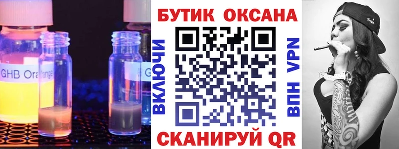 БУТИРАТ оксибутират  Купить где  Камышин 