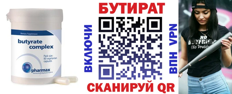 Бутират оксибутират Камышин