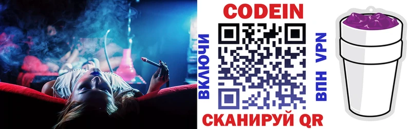 Купить где  Камышин  Кодеин Purple Drank 