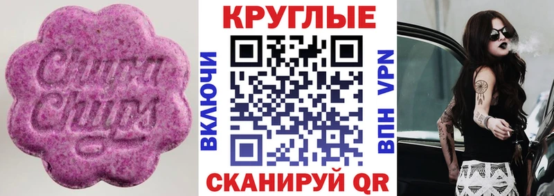 Купить где  Камышин  Экстази ешки 