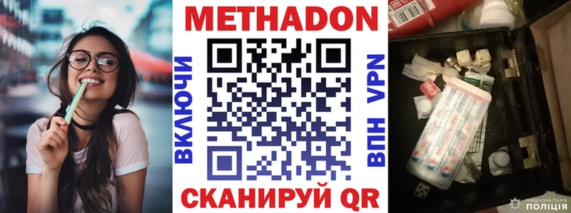 Метадон VHQ  Купить  Камышин 